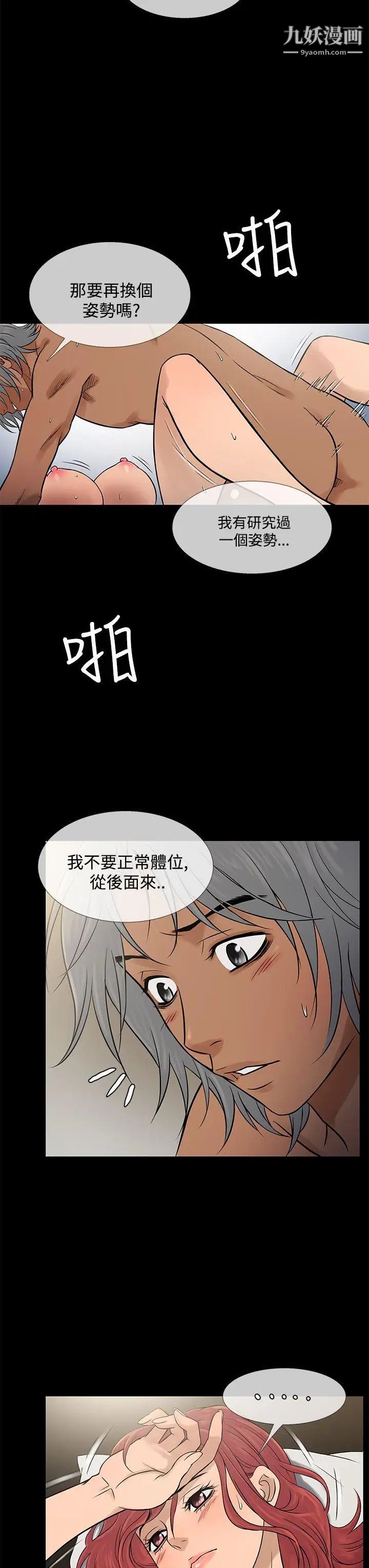 鸭王[无删减]第70话