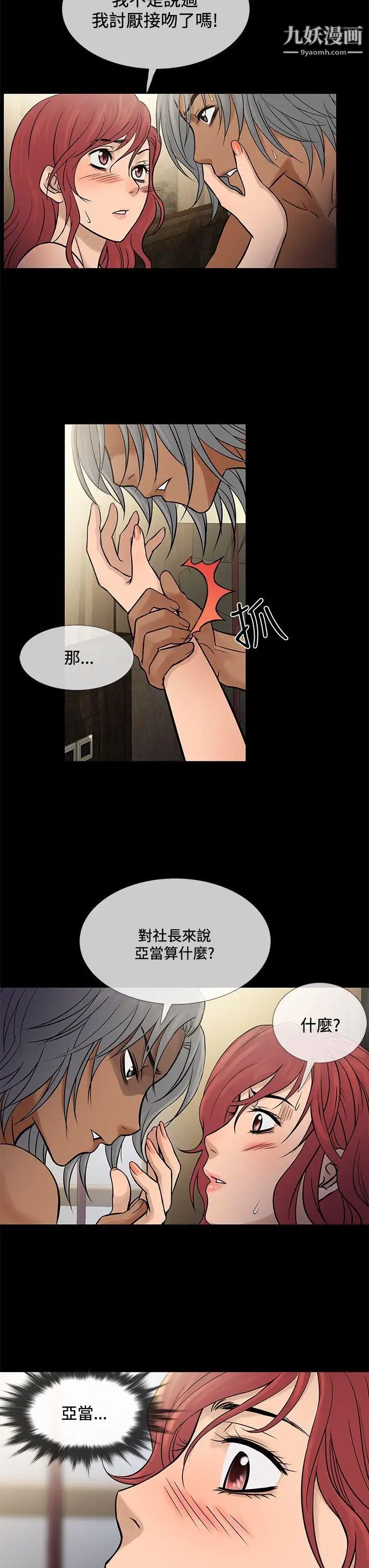 鸭王[无删减]第70话