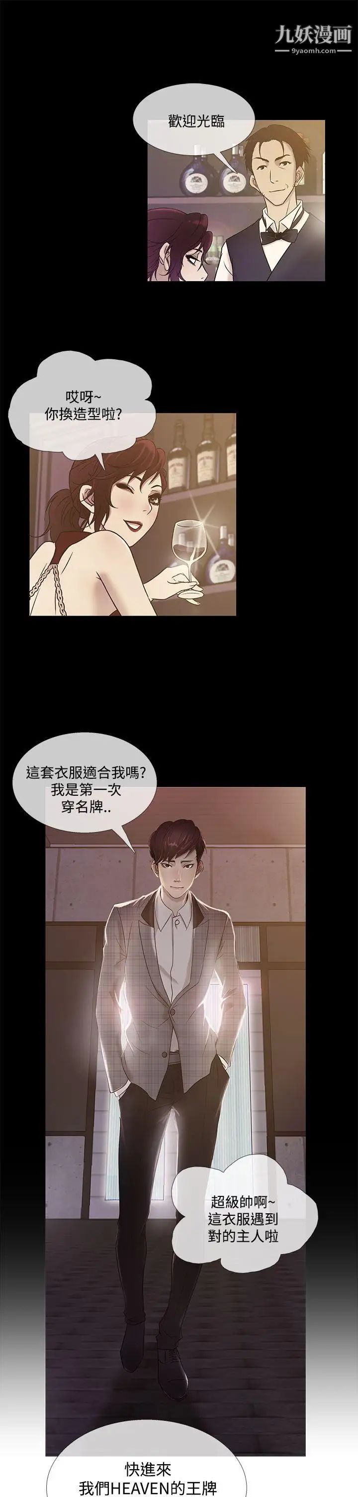 鸭王[无删减]第70话
