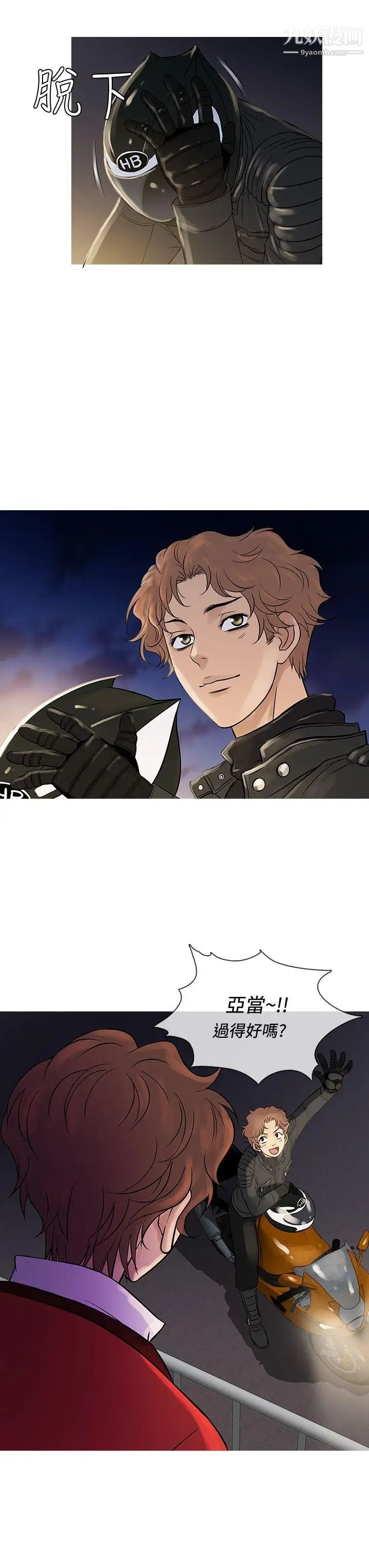 鸭王[无删减]第70话