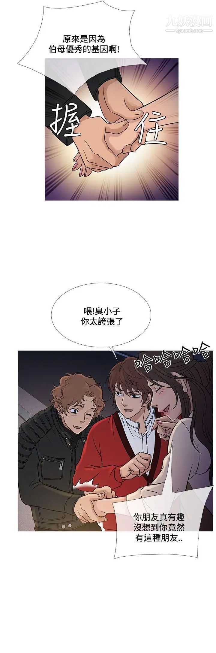 鸭王[无删减]第71话