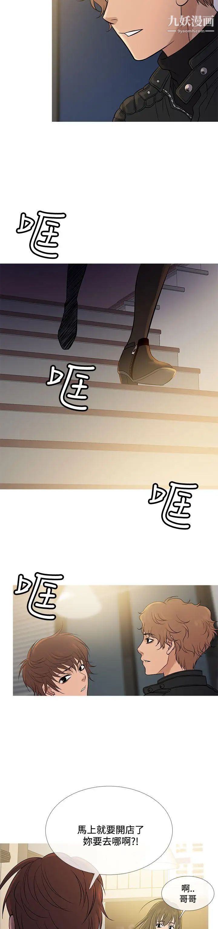 鸭王[无删减]第71话