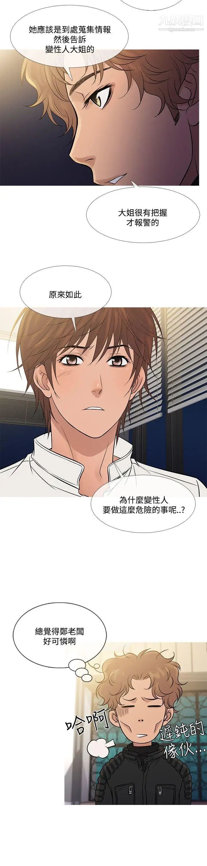 鸭王[无删减]第71话