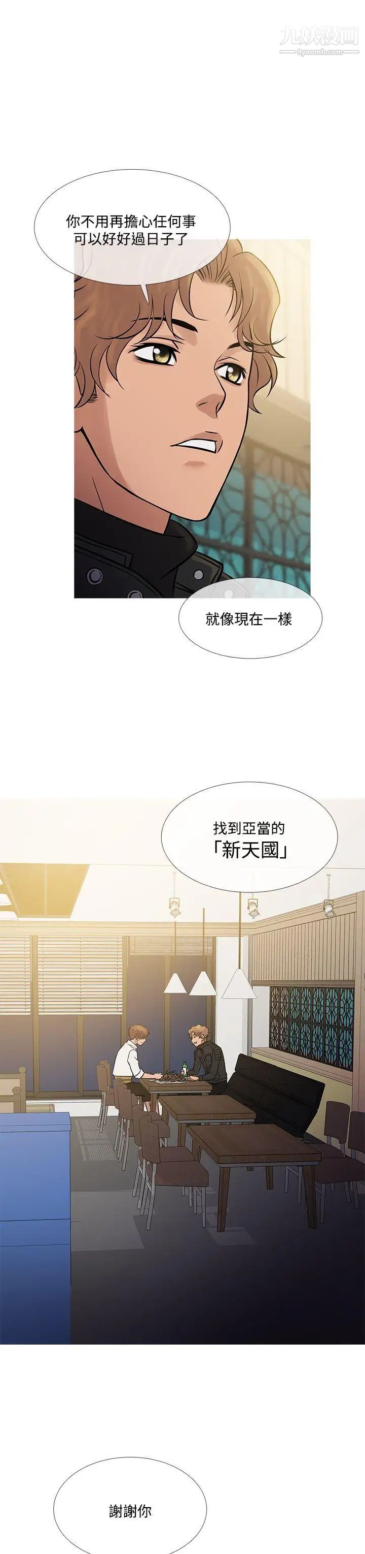 鴨王[無刪減]第71話