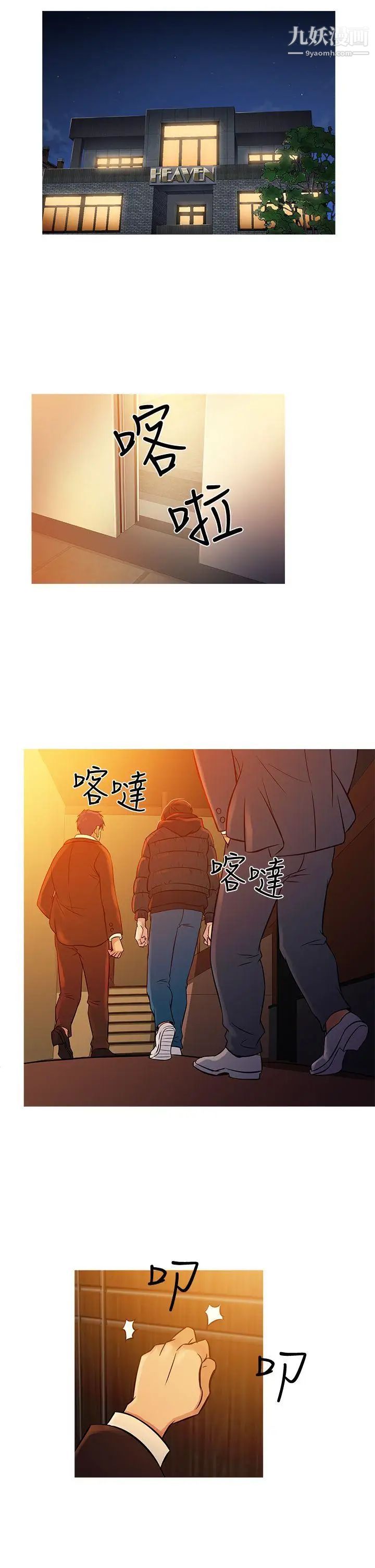 鸭王[无删减]第71话