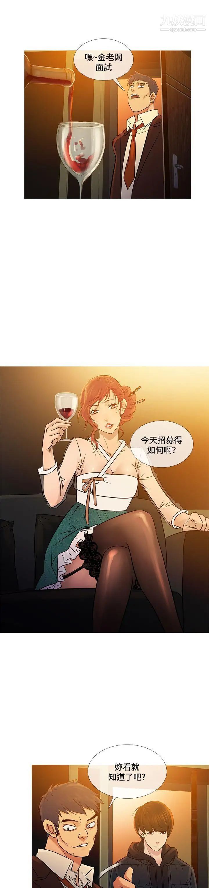 鸭王[无删减]第71话