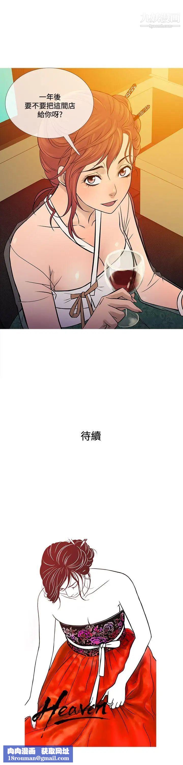 鸭王[无删减]第71话