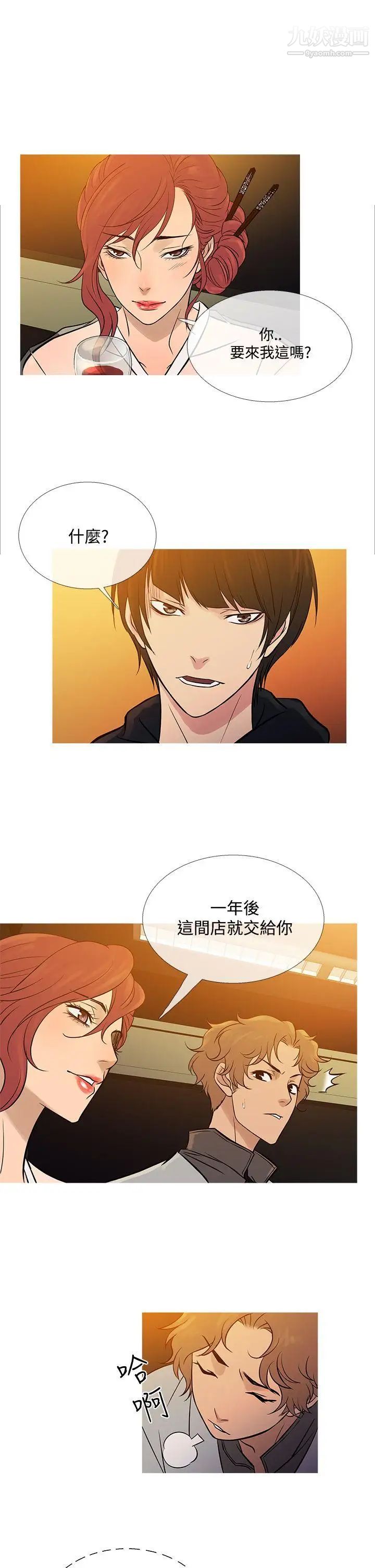 鸭王[无删减]最终话