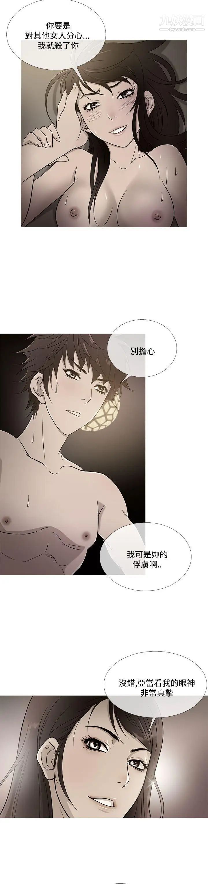 鸭王[无删减]最终话