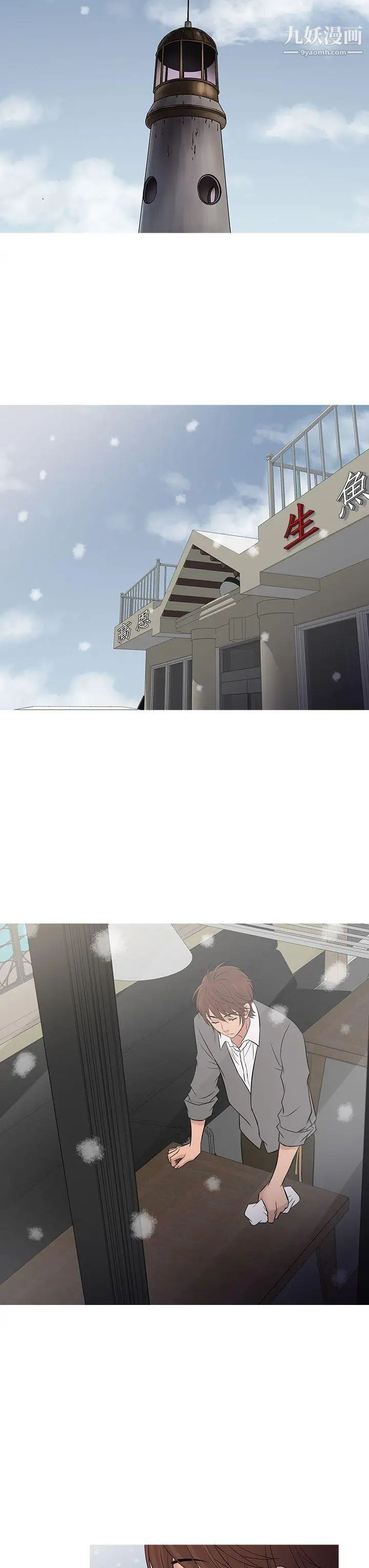 鸭王[无删减]最终话