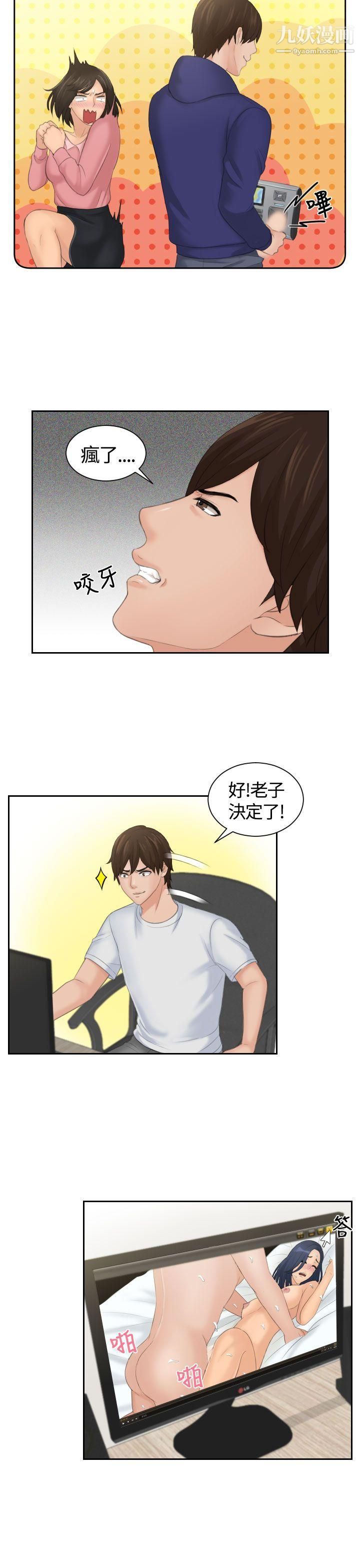 Mylovedoll第1話