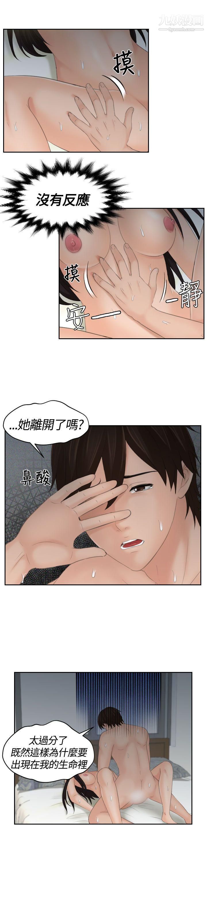 Mylovedoll第9话