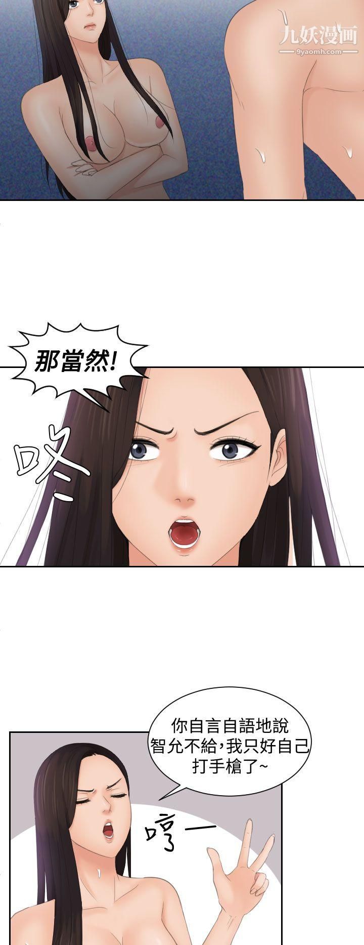 Mylovedoll第14话