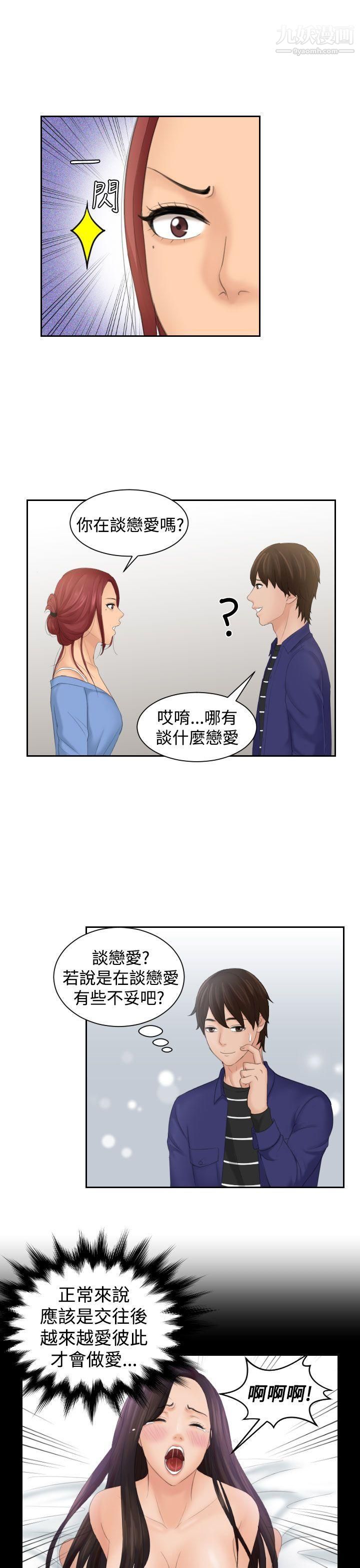 Mylovedoll第15話