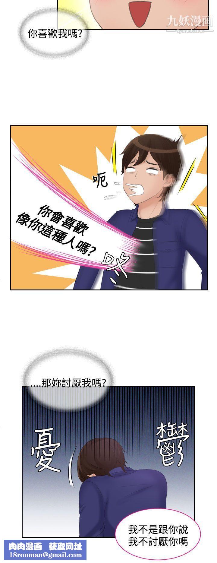 Mylovedoll第15话