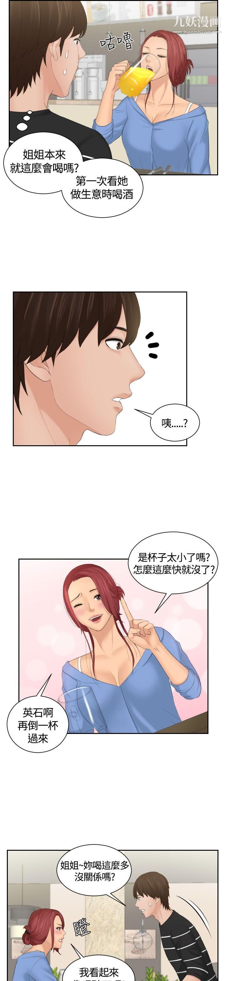 Mylovedoll第17話