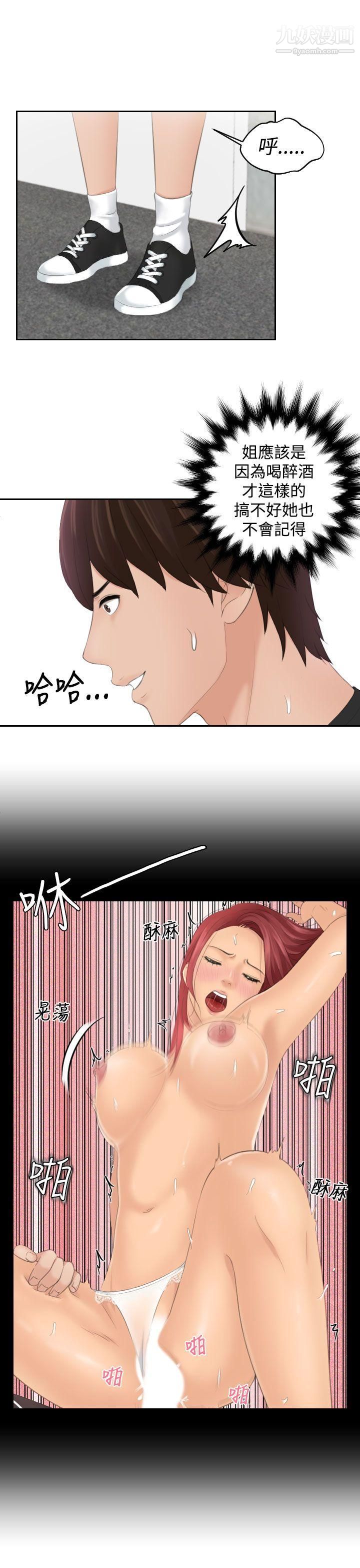 Mylovedoll第19话