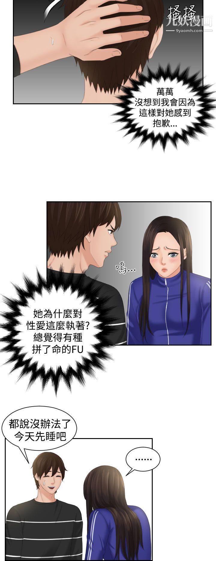 Mylovedoll第21话
