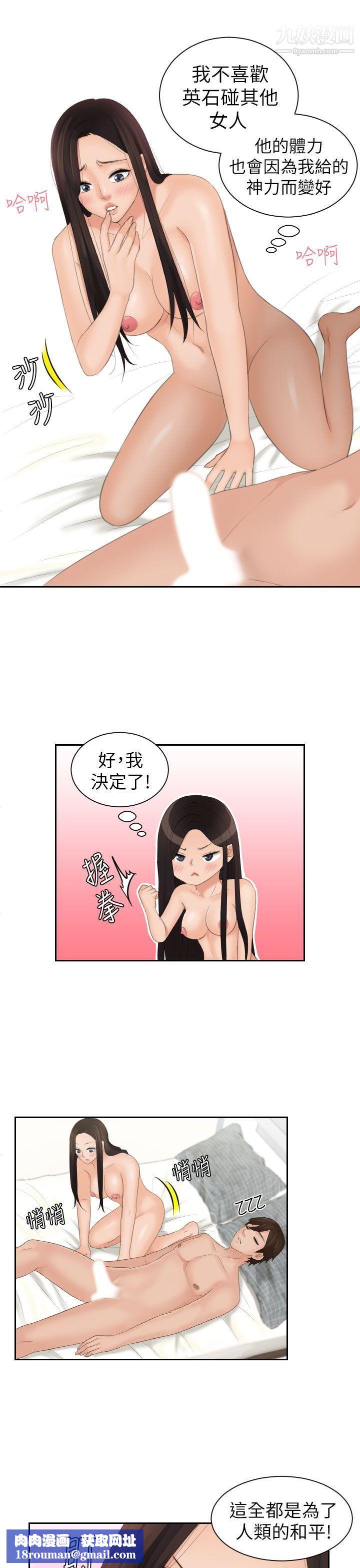 Mylovedoll第23话