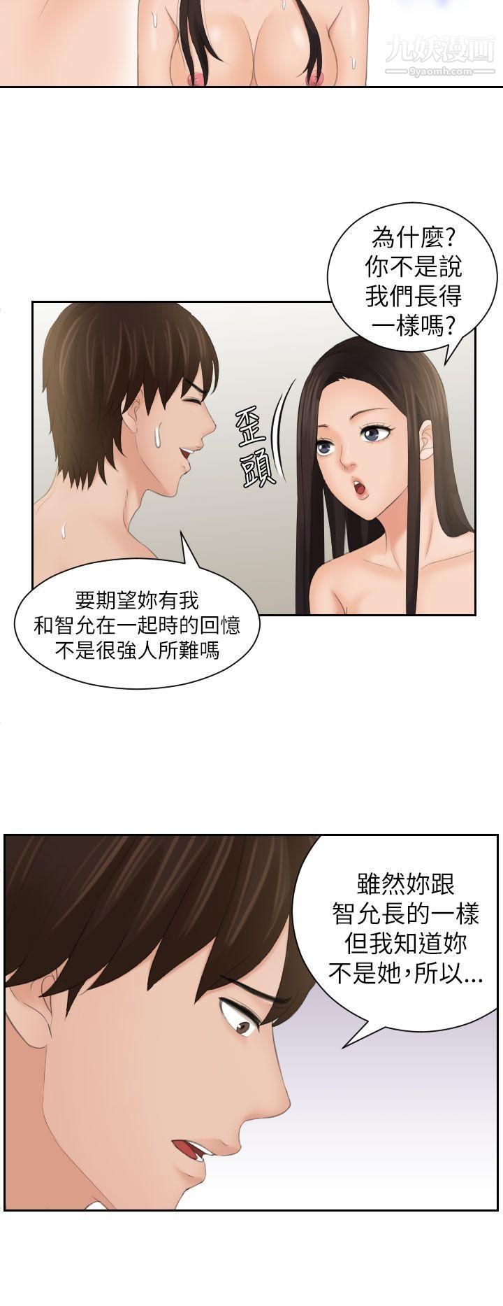 Mylovedoll第24話