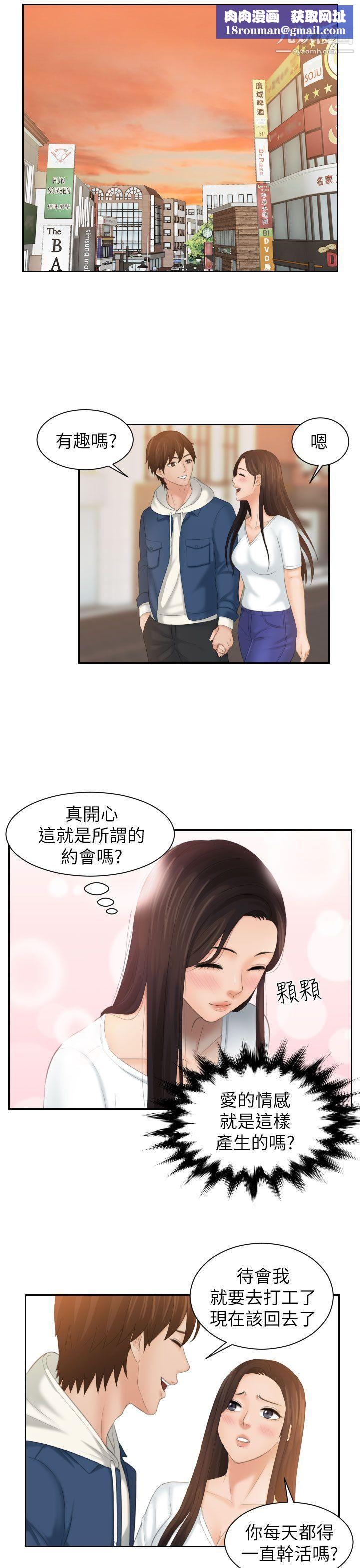 Mylovedoll第24话