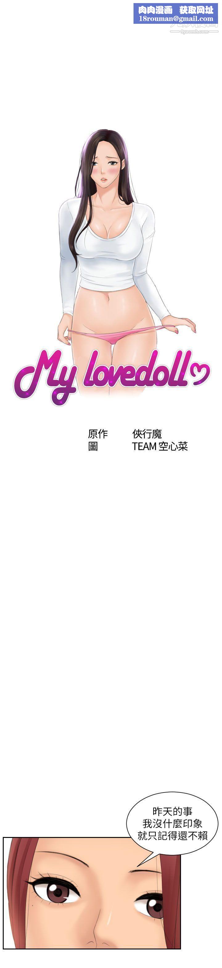 Mylovedoll第26话