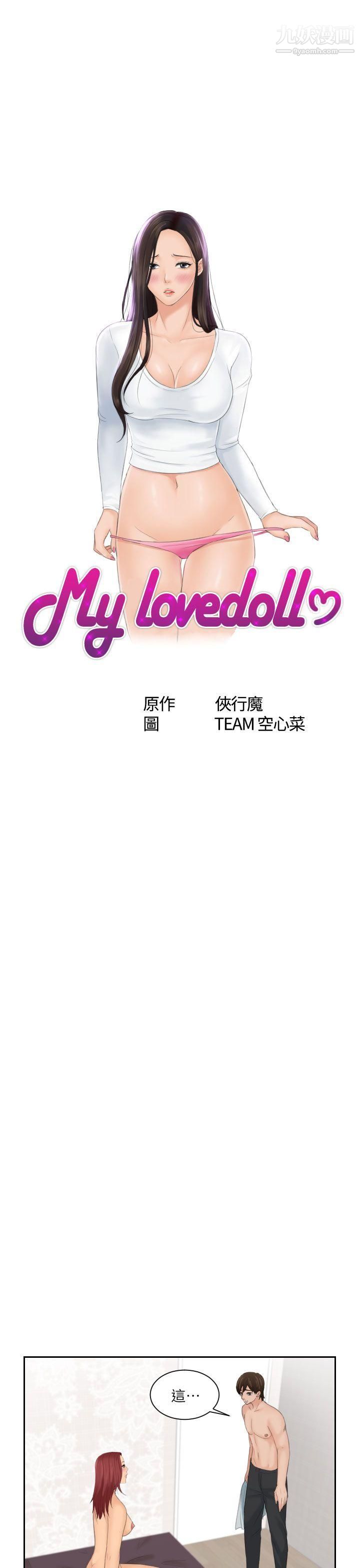 Mylovedoll第28話