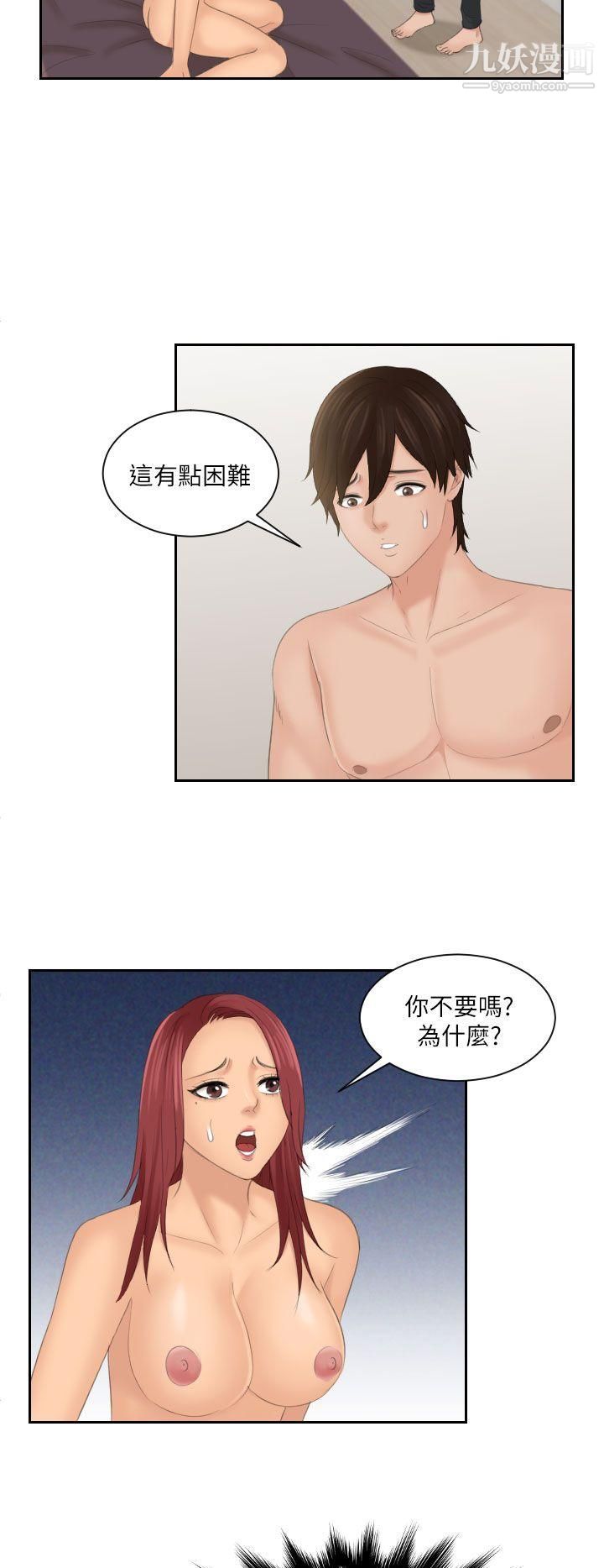 Mylovedoll第28话