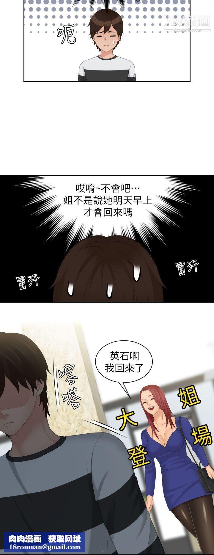 Mylovedoll第28话
