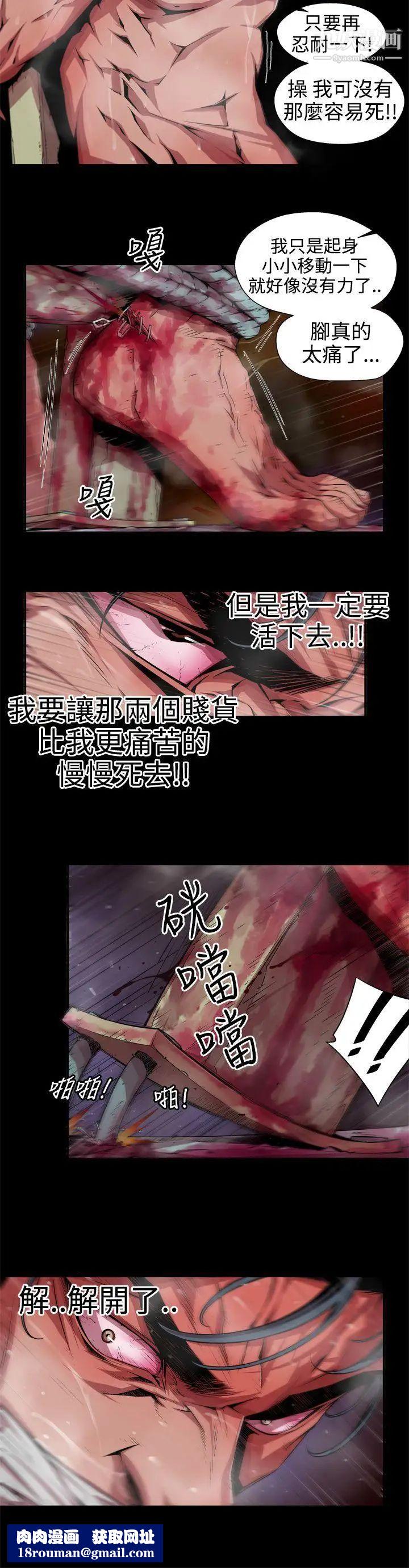 捕猎母猪第5话