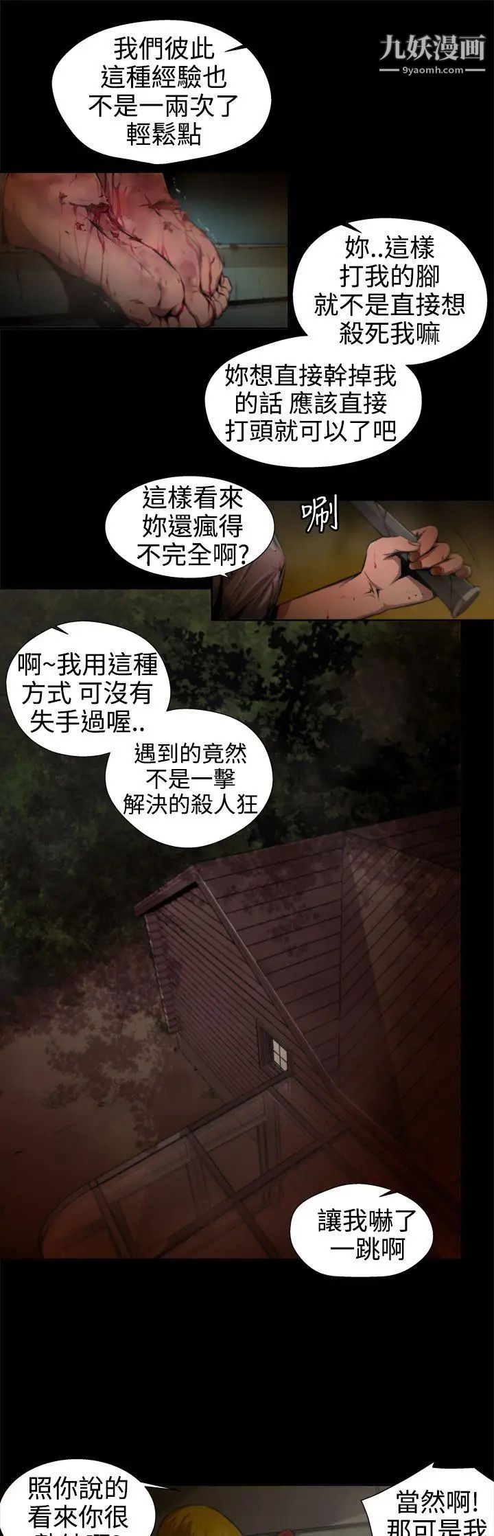 捕猎母猪第10话