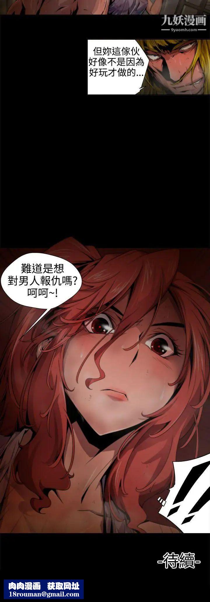 捕獵母豬第10話