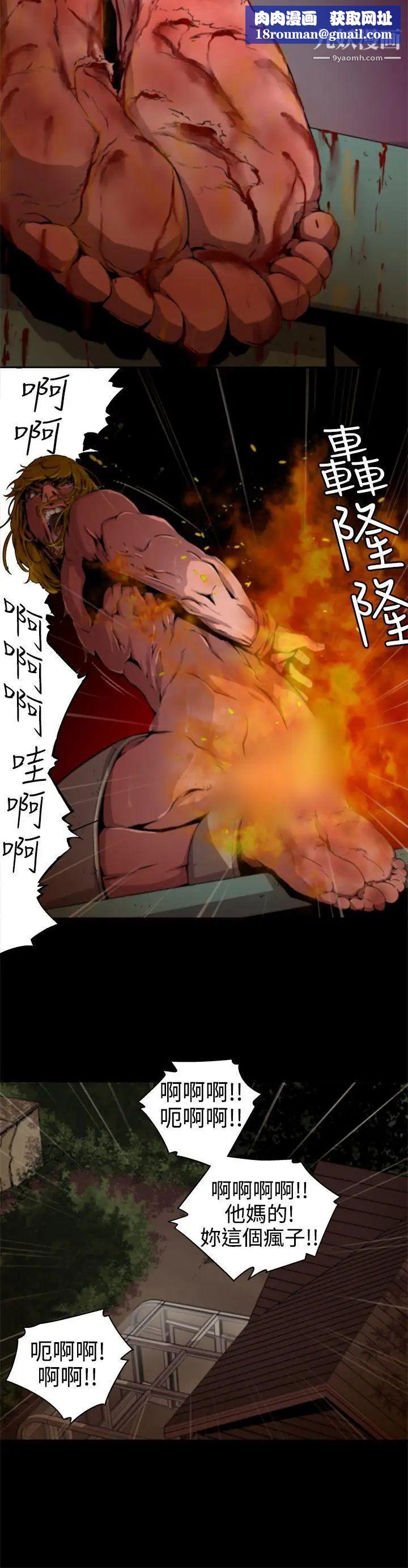 捕獵母豬第11話