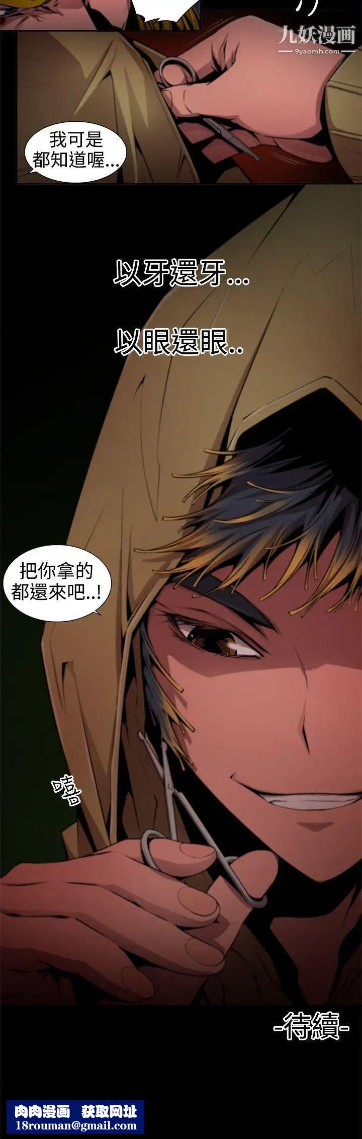 捕猎母猪第11话