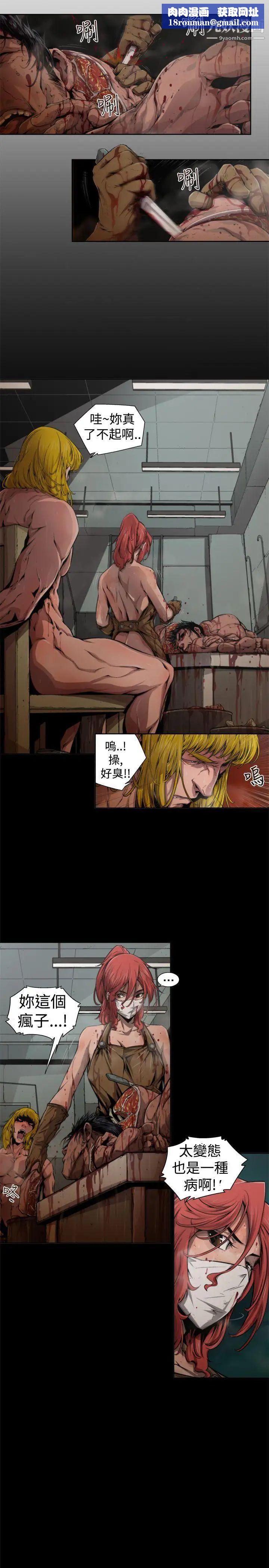 捕猎母猪第13话