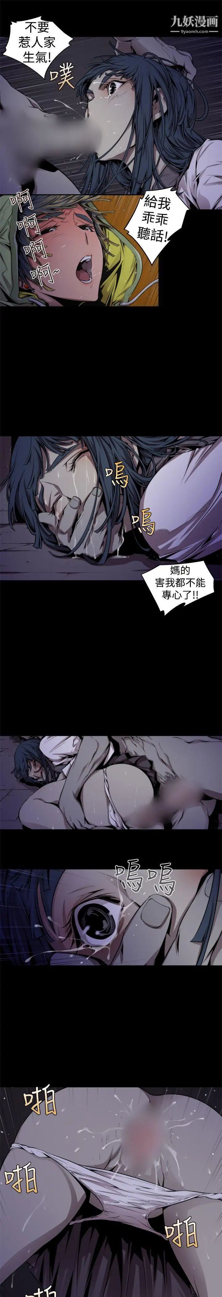 捕獵母豬第13話