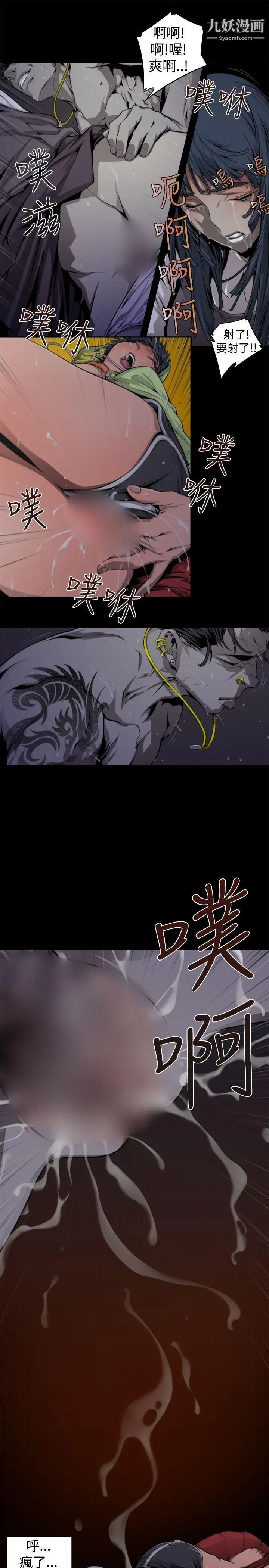 捕獵母豬第13話