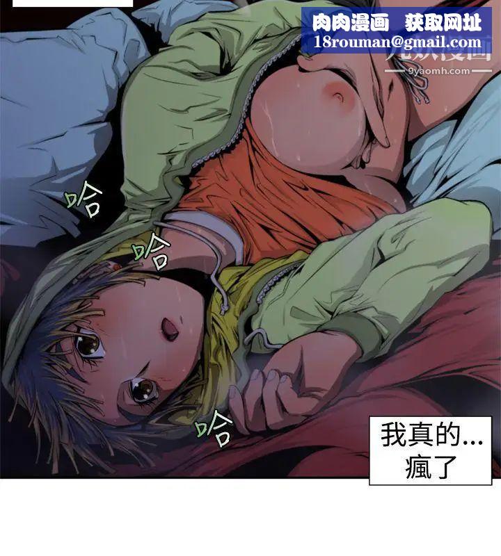 捕獵母豬第13話