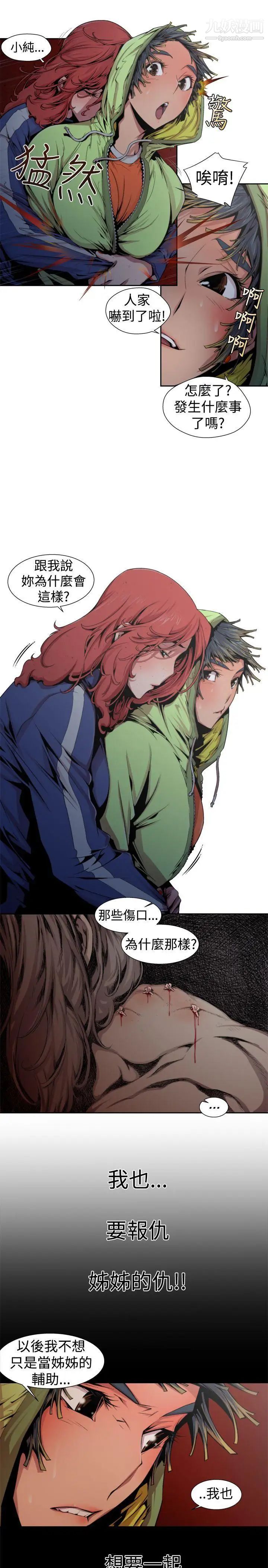 捕獵母豬第13話