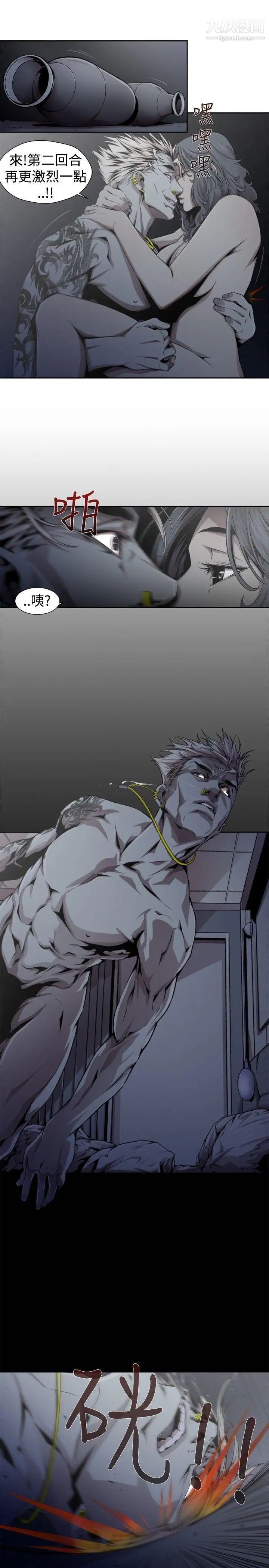 捕猎母猪第14话