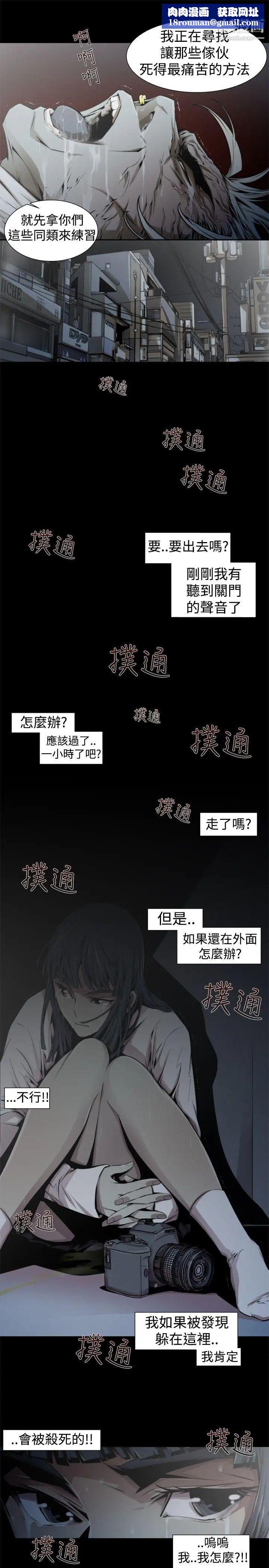 捕獵母豬第14話