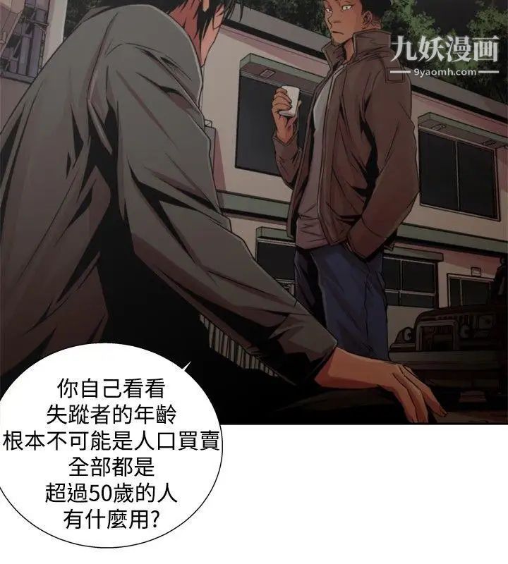 捕猎母猪第14话