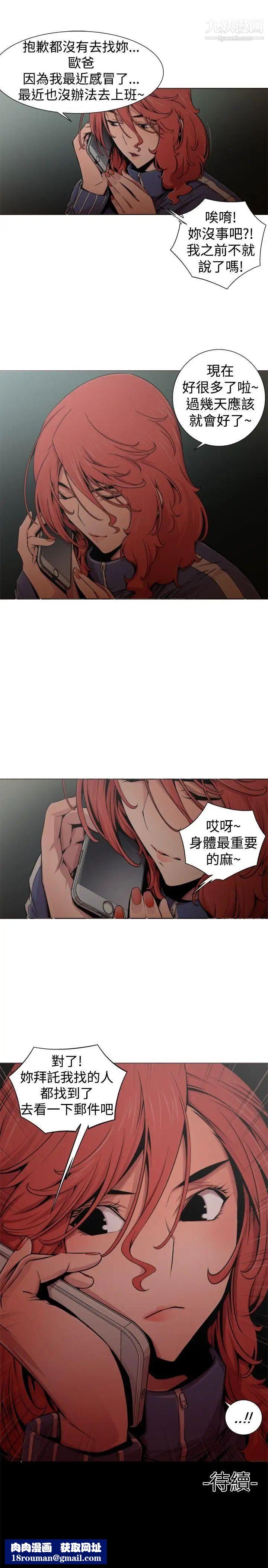 捕猎母猪第14话