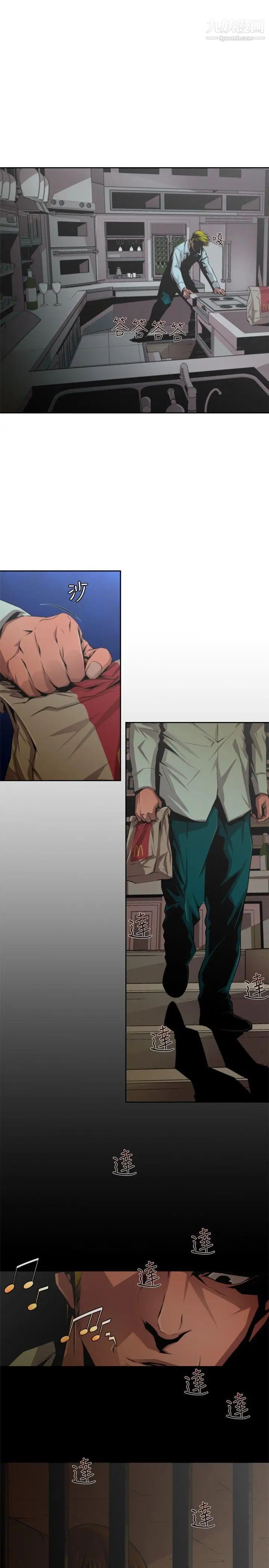 捕猎母猪最终话