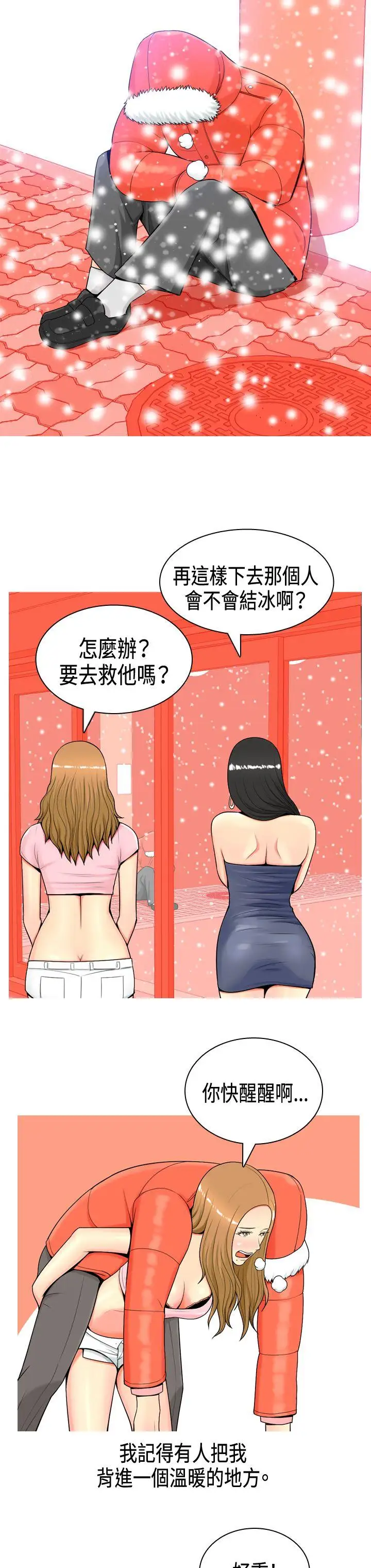 我与妓女结婚了Preview