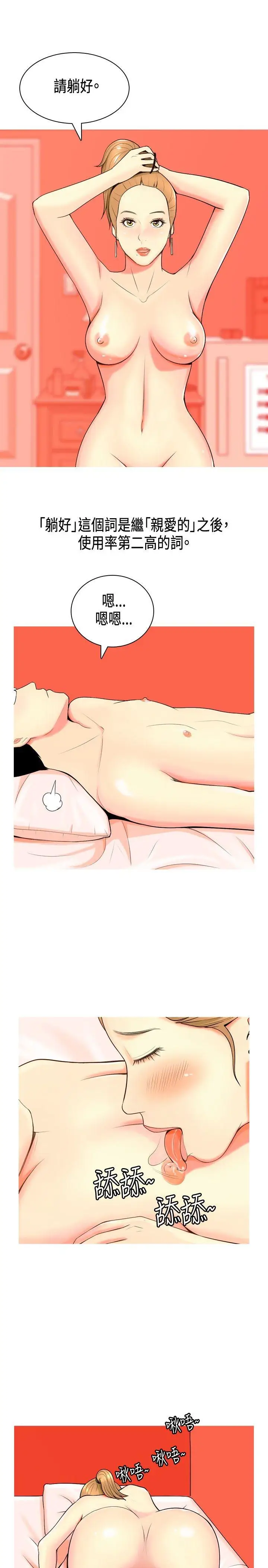 我与妓女结婚了第1话