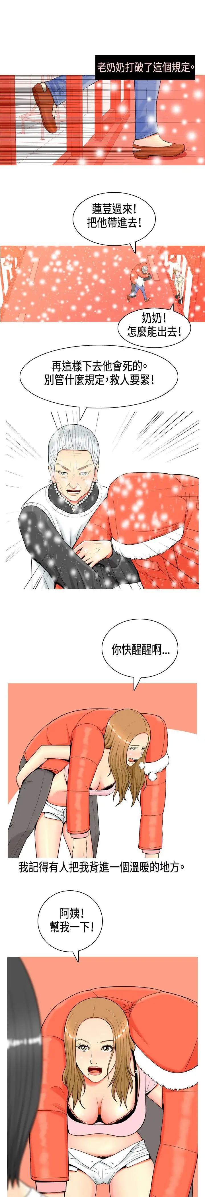 我与妓女结婚了第2话