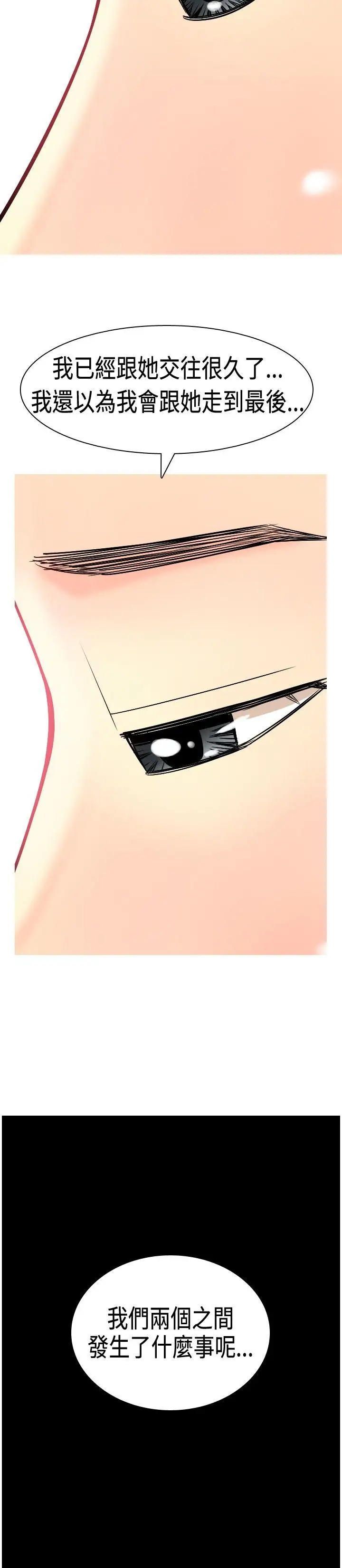 我与妓女结婚了第5话