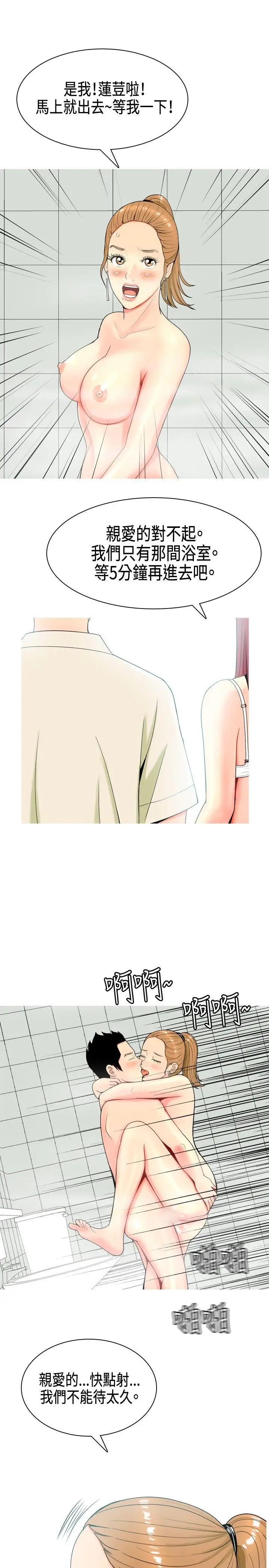 我与妓女结婚了第7话