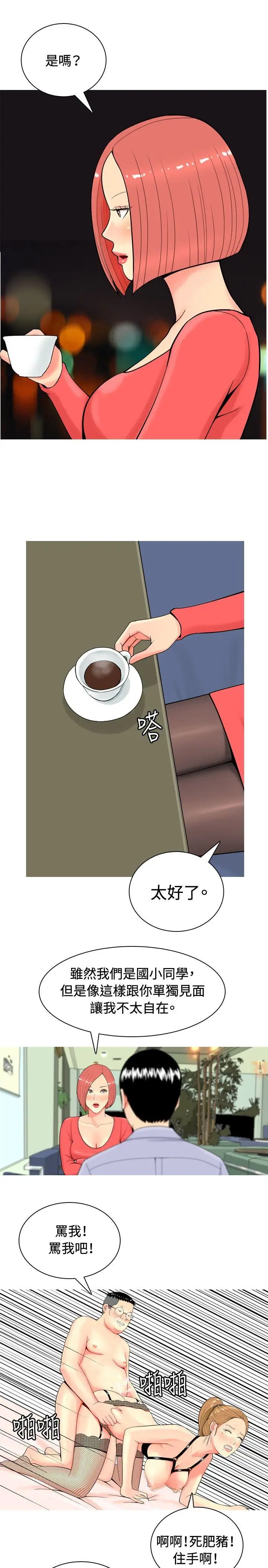 我与妓女结婚了第9话